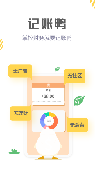 财务软件系统有哪些 能够进行财务管理的app合集截图