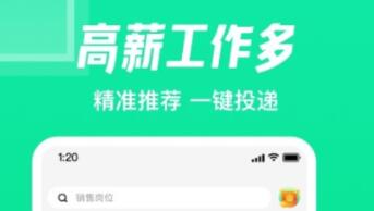 日结工app哪个好 好用的找工作的APP推荐截图