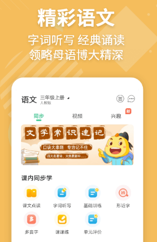 儿童学英语的最好的app免费的有哪些 免费儿童学英语软件推荐截图