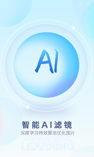 漫画脸特效是什么软件 热门漫画脸特效app排行推荐截图
