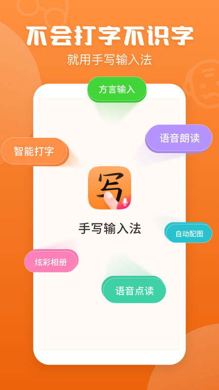 手写软件哪个更好用 手写软件下载链接分享截图