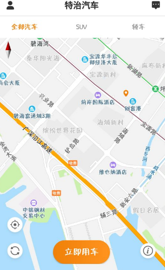 共享汽车租车平台app有哪些 共享汽车租车软件合集截图