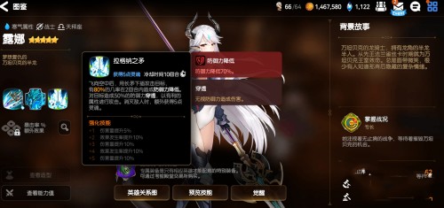 第七史詩露娜裝備怎么選 第七史詩露娜裝備選擇推薦截圖