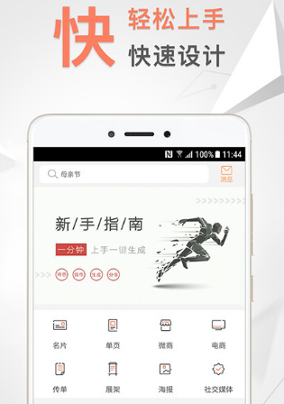 一键生成app制作器有哪些 热门一键生成app制作器推荐截图