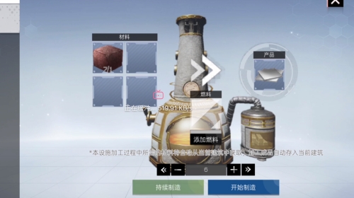创造吧我们的星球铁锭获取方法 铁锭制作攻略截图