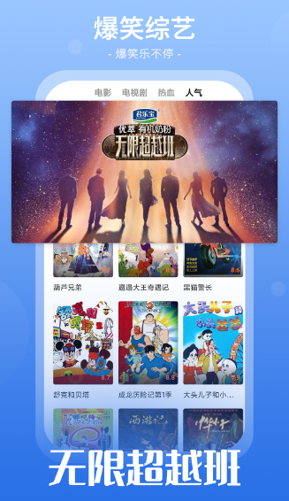 追剧神器app下载哪些 热门追剧软件推荐截图