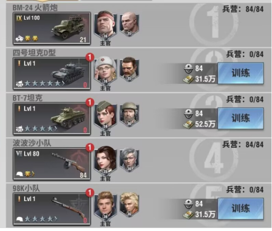戰(zhàn)火勛章2-35怎么過 戰(zhàn)火勛章2-35過關(guān)教程截圖