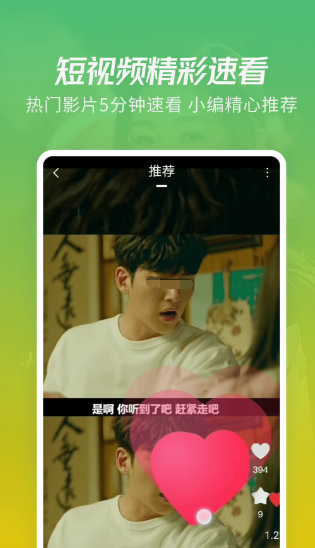 免费追剧软件下载什么 可以免费追剧的app合集截图