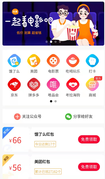 外卖软件有哪些 可以订外卖的app合集截图