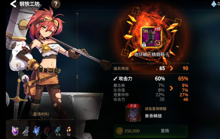第七史诗装备如何选择 装备选择攻略截图