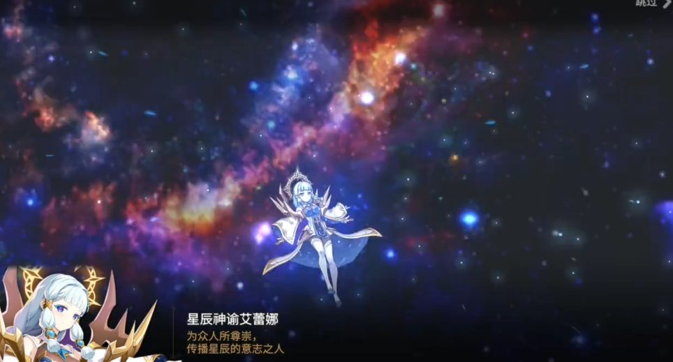 第七史诗星辰神谕艾蕾娜怎么样 第七史诗星辰神谕艾蕾娜人物介绍截图