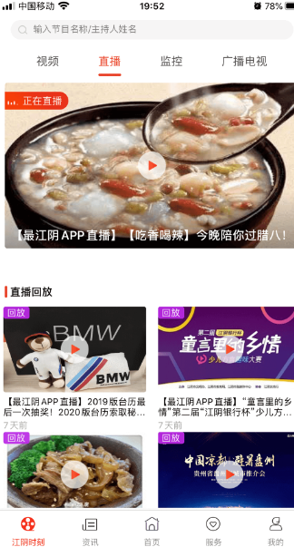 查水费明细的app合集 可以查水费明细的软件有哪些截图