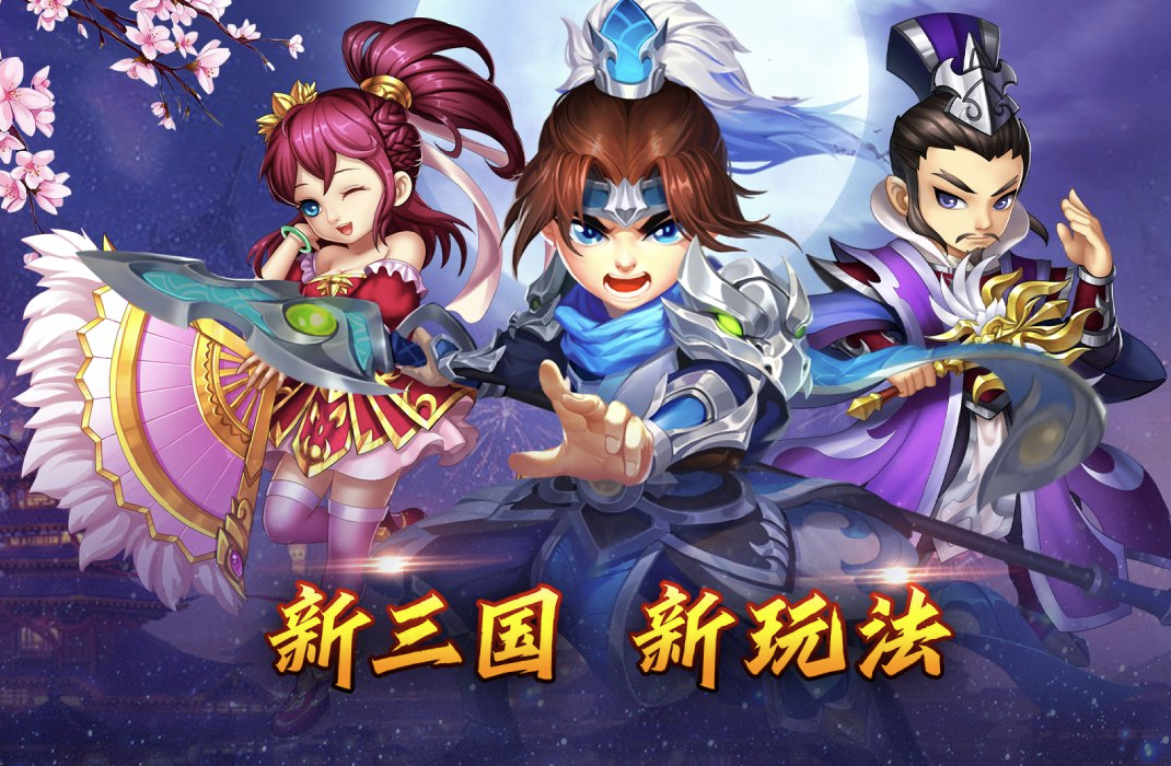 亂世三國魏傳完整攻略 亂世三國魏傳新手入門指南截圖