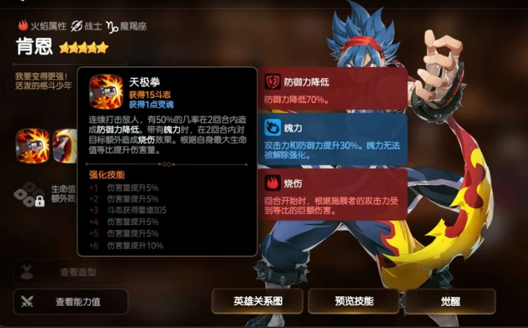 第七史诗战士角色推荐 战士角色如何选择