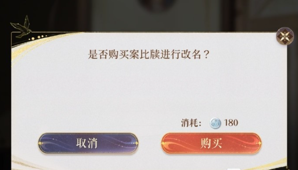 代号鸢符蝶是什么 符蝶作用介绍