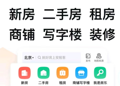 无中介租房app排行都有什么 好用的无中介租房app分享截图