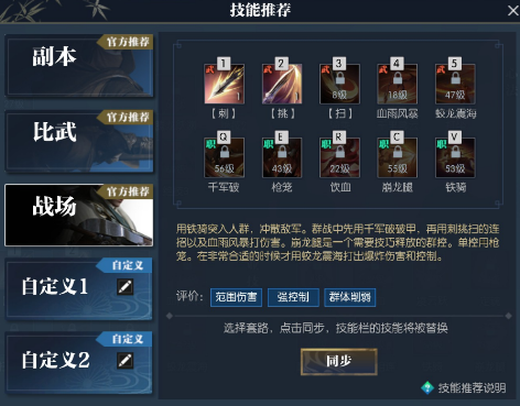 逆水寒手游功法攻略介紹 功法玩法詳解截圖