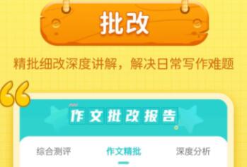 生成作文的软件有哪些 好用的生成作文的软件推荐截图