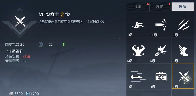 黎明觉醒天赋技能分类是哪些 黎明觉醒天赋技能分类一览截图