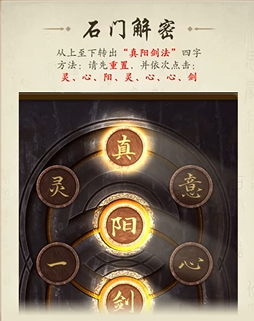 无名江湖江湖奇遇攻略 无名江湖奇遇任务怎么玩截图
