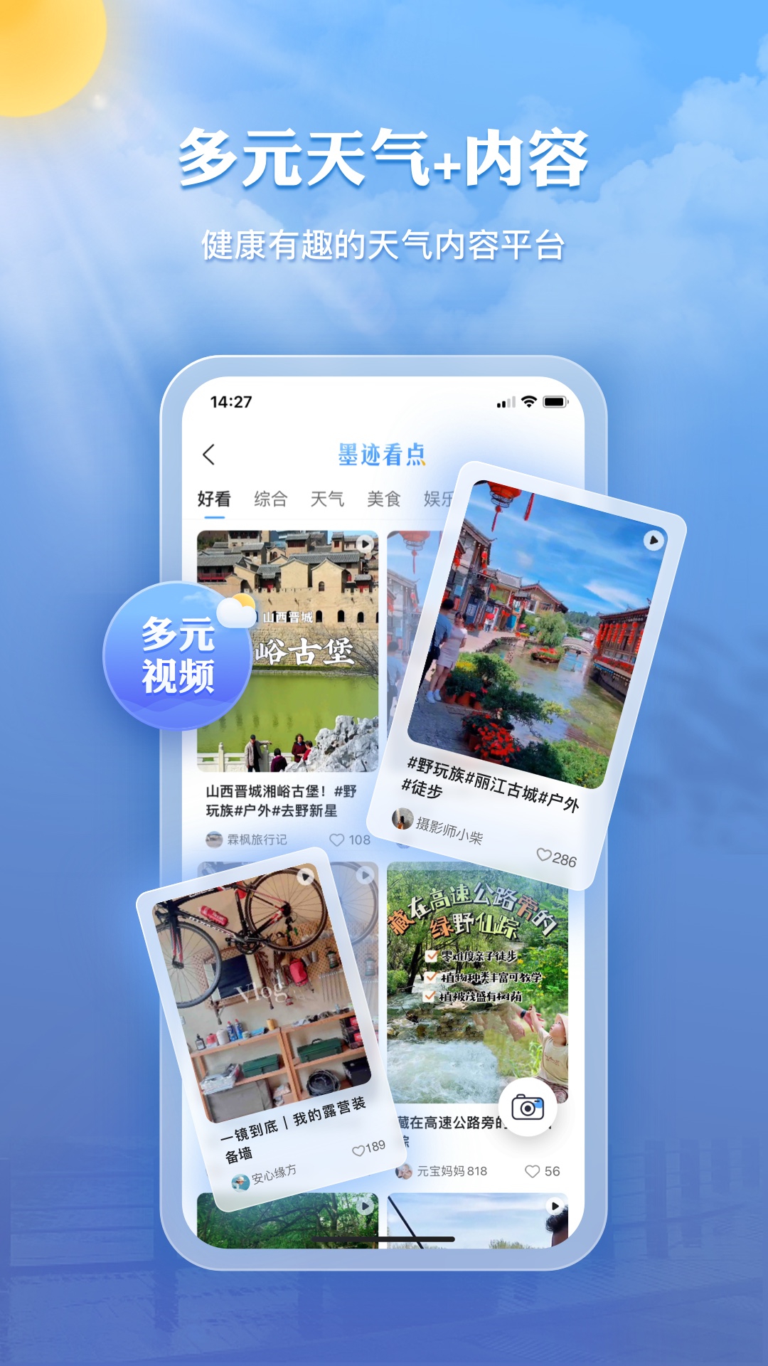最準(zhǔn)的天氣預(yù)報(bào)軟件有哪些 天氣預(yù)報(bào)軟件應(yīng)用下載鏈接合集截圖