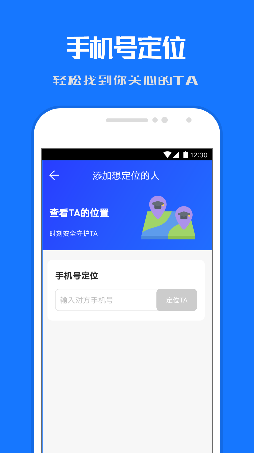 情侣定位软件哪个好用 情侣定位软件APP下载链接分享截图
