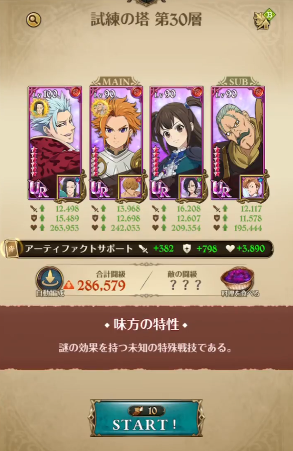 七人傳奇光與暗之交戰(zhàn)試煉之塔30層怎么打 試煉之塔30層打法攻略