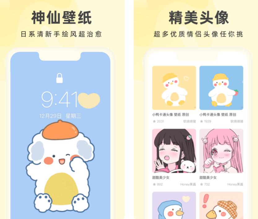 热门的壁纸下载软件排行榜 实用的壁纸app分享推荐截图