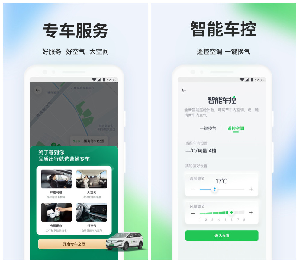 什么软件有顺风车 好用的顺风车软件推荐截图