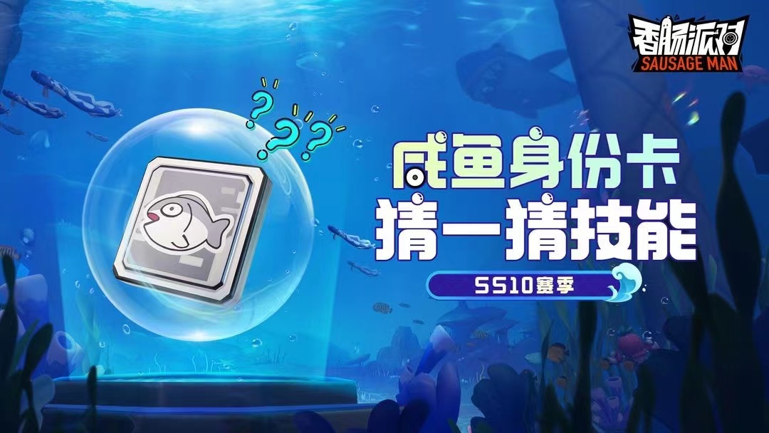 香肠派对下个赛季更新内容介绍 香肠派对下个赛季介绍截图