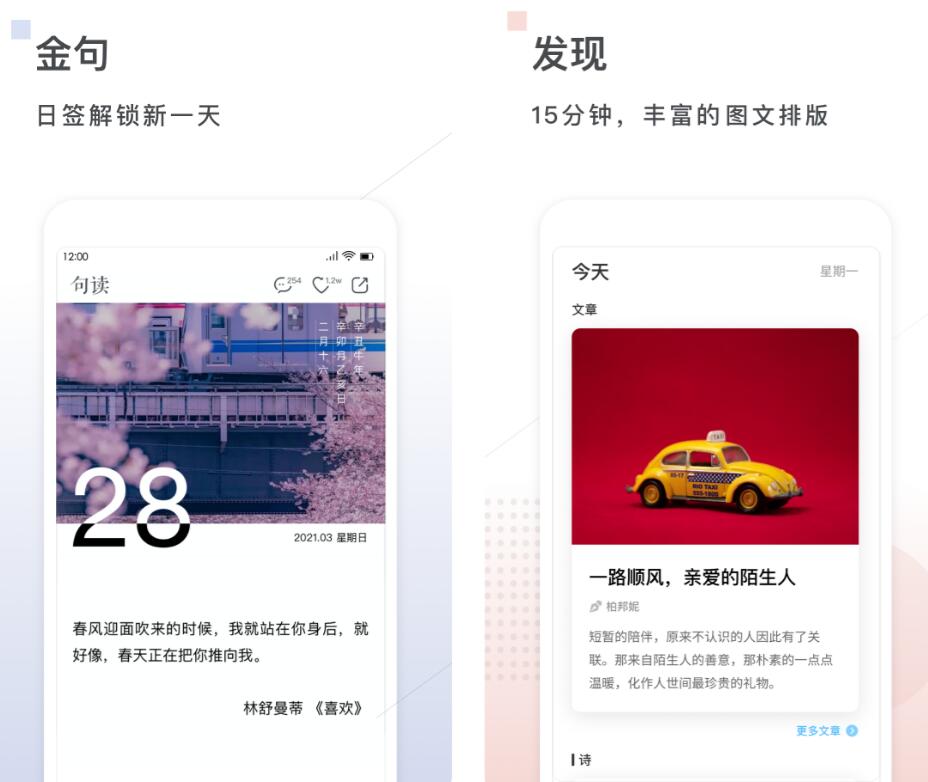 受欢迎的文案的app有哪些 好用的文案应用排行榜截图
