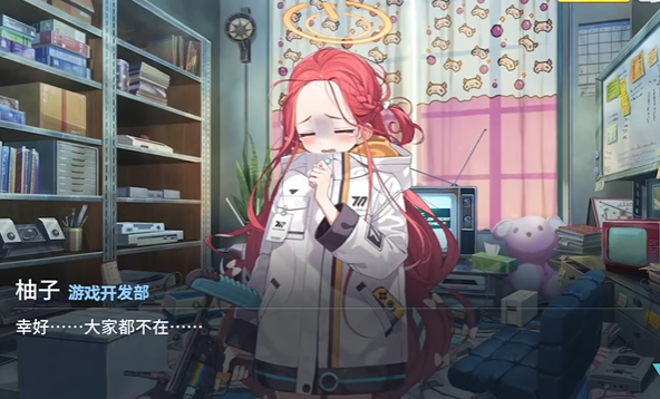 蔚蓝档案柚子角色介绍 蔚蓝档案柚子怎么样截图