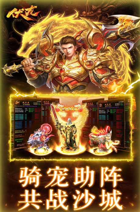 伏龙好玩吗 伏龙玩法亮点介绍截图