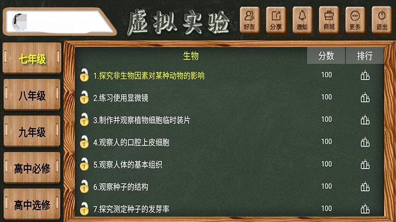 化学实验模拟软件有哪些 化学实验模拟app下载地址分享截图