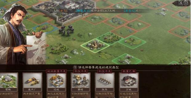 三国志战棋版推车铺路怎么玩 三国志战棋版推车铺路玩法攻略截图