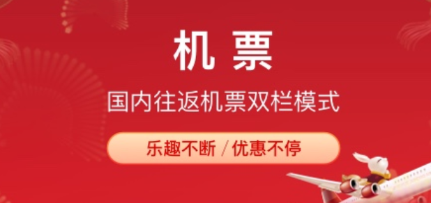 最好用的抢票软件推荐 好用的抢票软件有哪些截图