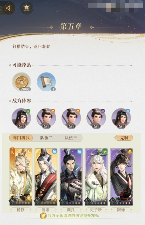 代號(hào)鳶5-24怎么打 代號(hào)鳶5-24打法攻略截圖