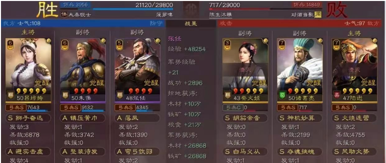 三國志戰(zhàn)棋版呂玲綺陣容搭配有哪些 三國志戰(zhàn)棋版呂玲綺最強(qiáng)陣容一覽截圖