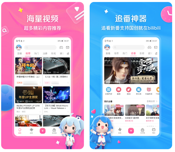 好用的无广告视频软件app推荐 有哪些不用看广告的视频软件截图