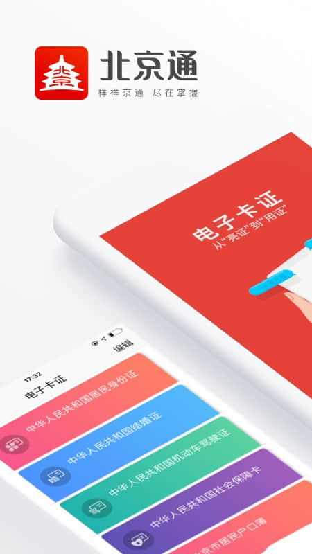 燃气交费用什么软件 可以进行燃气交费的应用软件下载链接合集截图