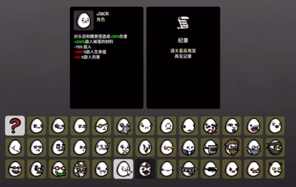 土豆兄弟Jack攻略 土豆兄弟杰克玩法分享截图