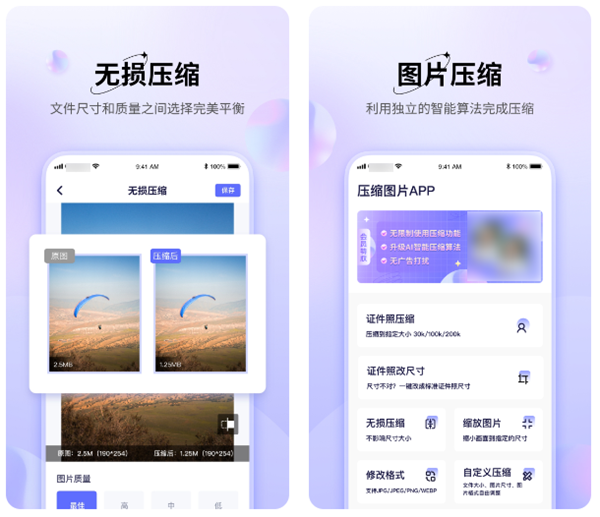 可以压缩图片的手机软件有哪些 专业图片压缩处理工具排行截图