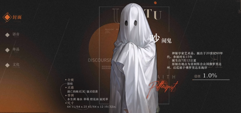 重返未来1999吵闹鬼怎么样 吵闹鬼角色强度解析截图
