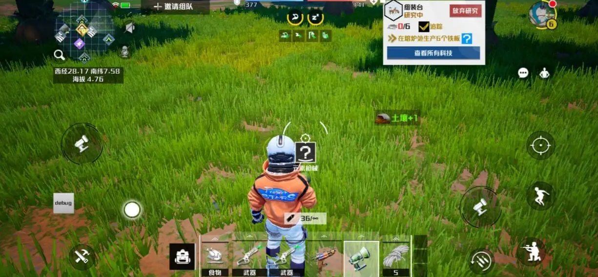 創(chuàng)造吧我們的星球建筑材料獲取方法介紹 建筑材料怎么獲取截圖