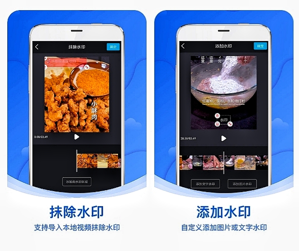 什么软件能去掉视频水印 可以去水印的app合集推荐截图