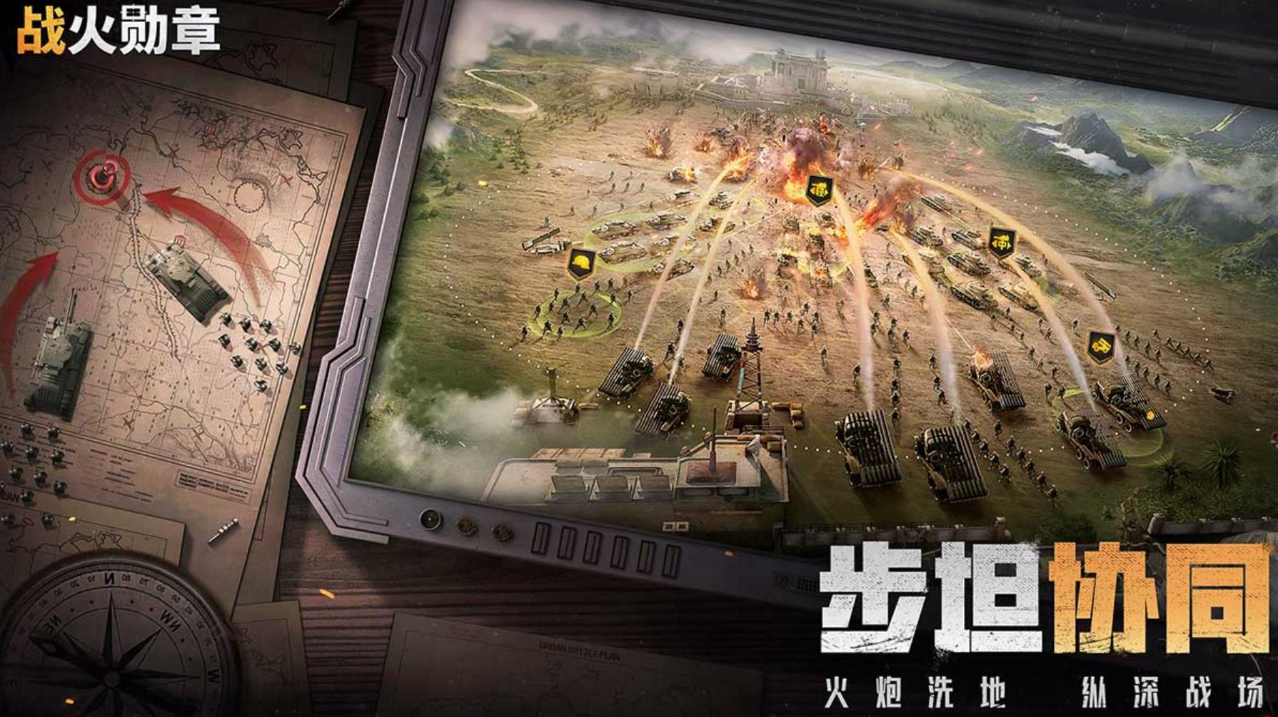 战火勋章国服下载地址 战火勋章国服在哪里下载截图