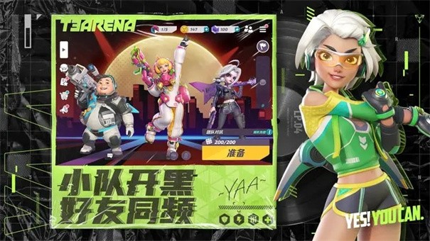 火力蘇打可以組隊嗎 火力蘇打組隊玩法介紹? 