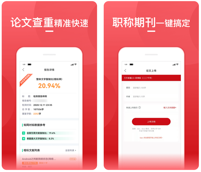 降重軟件哪個好用