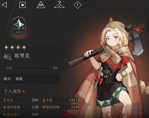 重返未來1999埃里克怎么樣 埃里克角色強(qiáng)度介紹