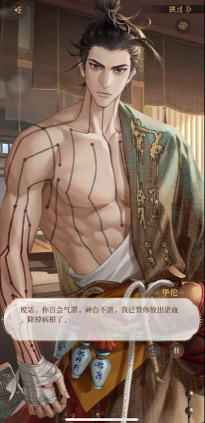 代號鳶華佗輸出培養(yǎng)辦法 華佗怎么培養(yǎng)截圖
